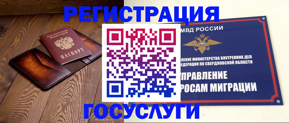 прописка для военкомата в Вышнем Волочке
