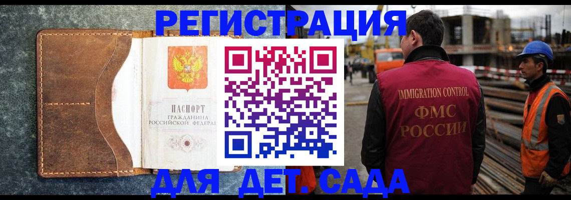 прописка для школы в Вышнем Волочке