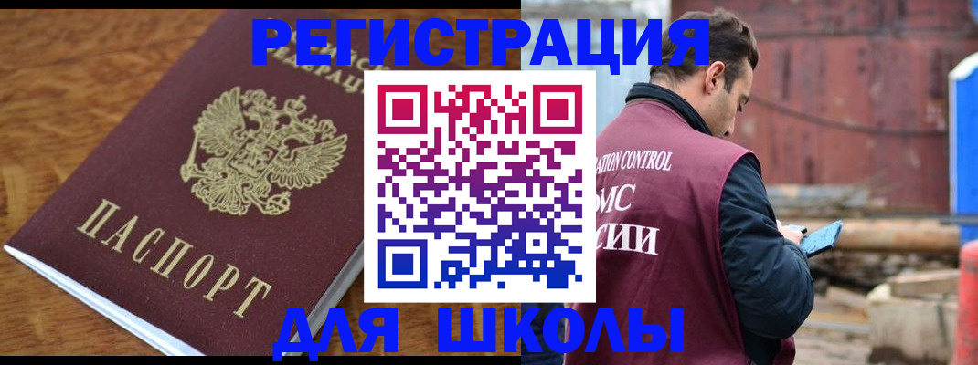 регистрация в Вышнем Волочке