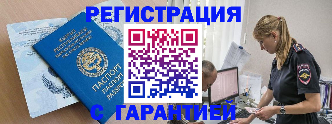 прописка для школы в Вышнем Волочке